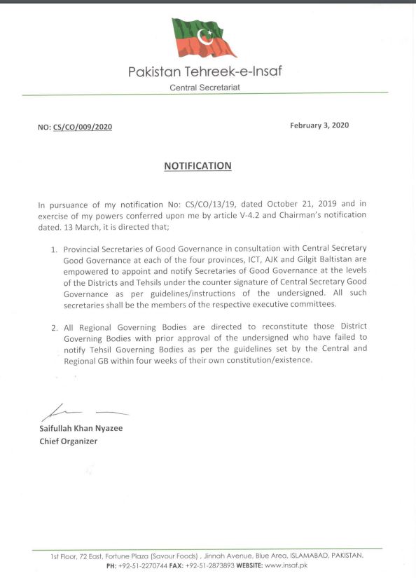 appointment letter government of pakistan